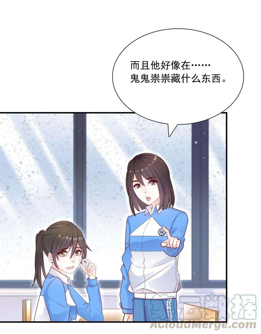 他生来就是我的攻015 你最近真的对我很坏！