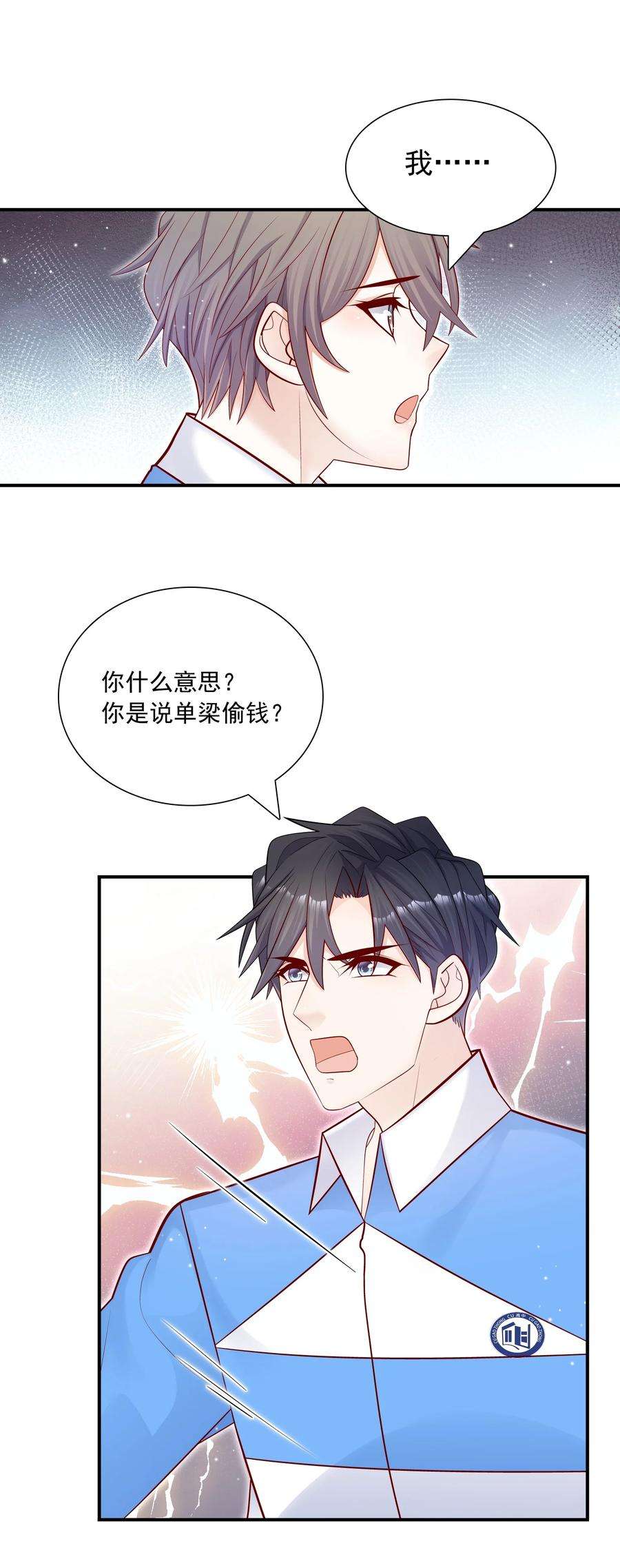 他生来就是我的攻015 你最近真的对我很坏！