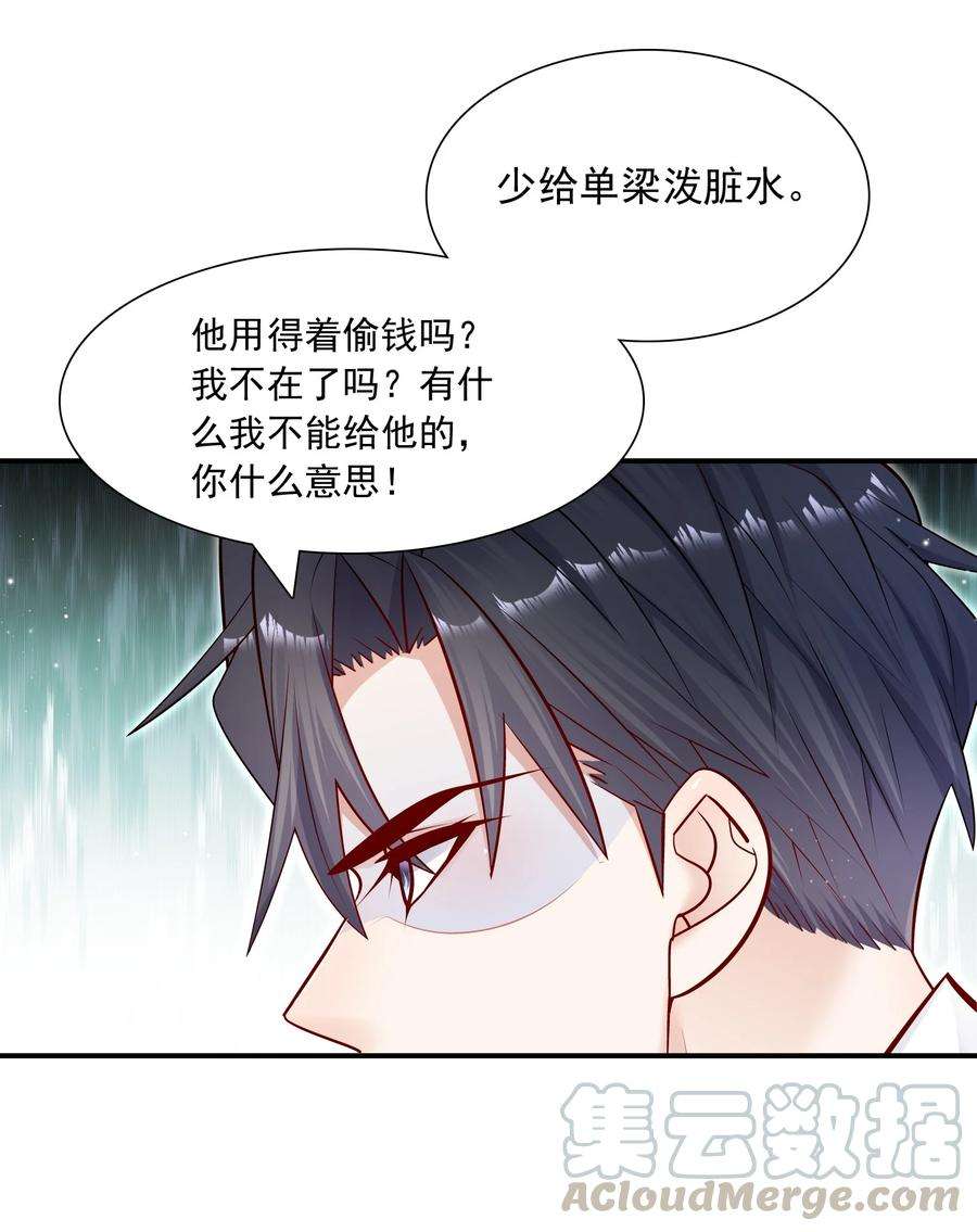 他生来就是我的攻015 你最近真的对我很坏！