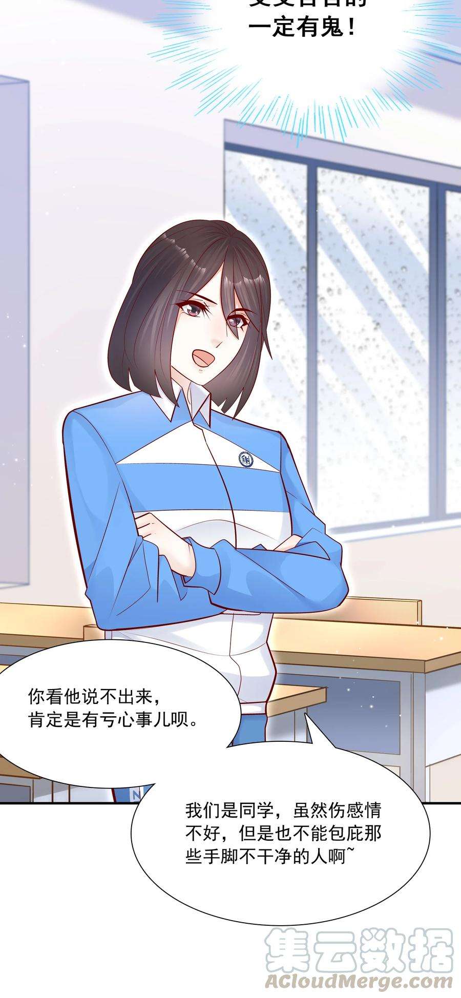 他生来就是我的攻015 你最近真的对我很坏！