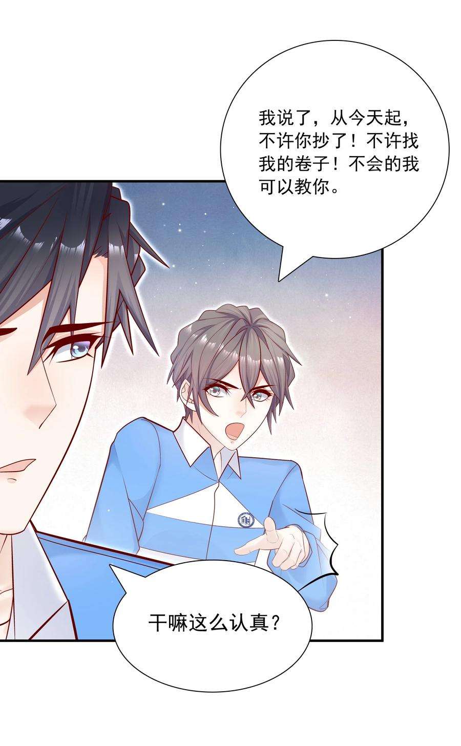 他生来就是我的攻015 你最近真的对我很坏！