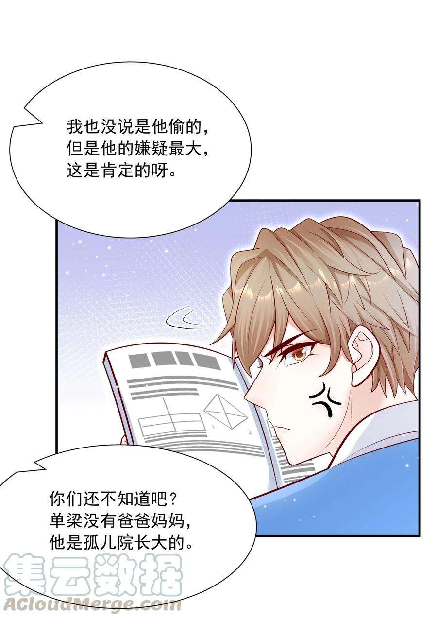 他生来就是我的攻016 我一定会保护你！