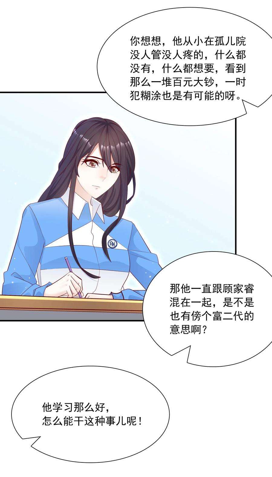 他生来就是我的攻016 我一定会保护你！