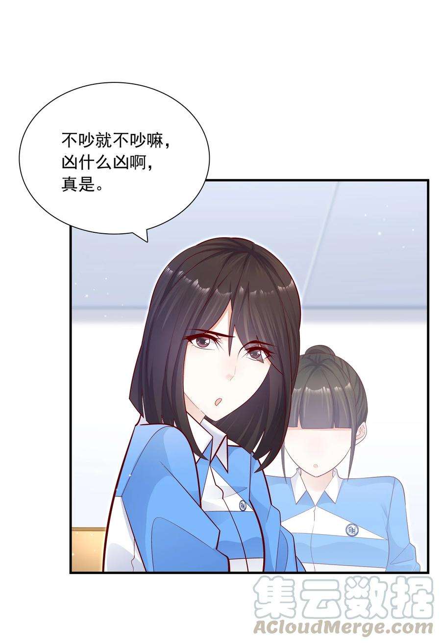 他生来就是我的攻016 我一定会保护你！