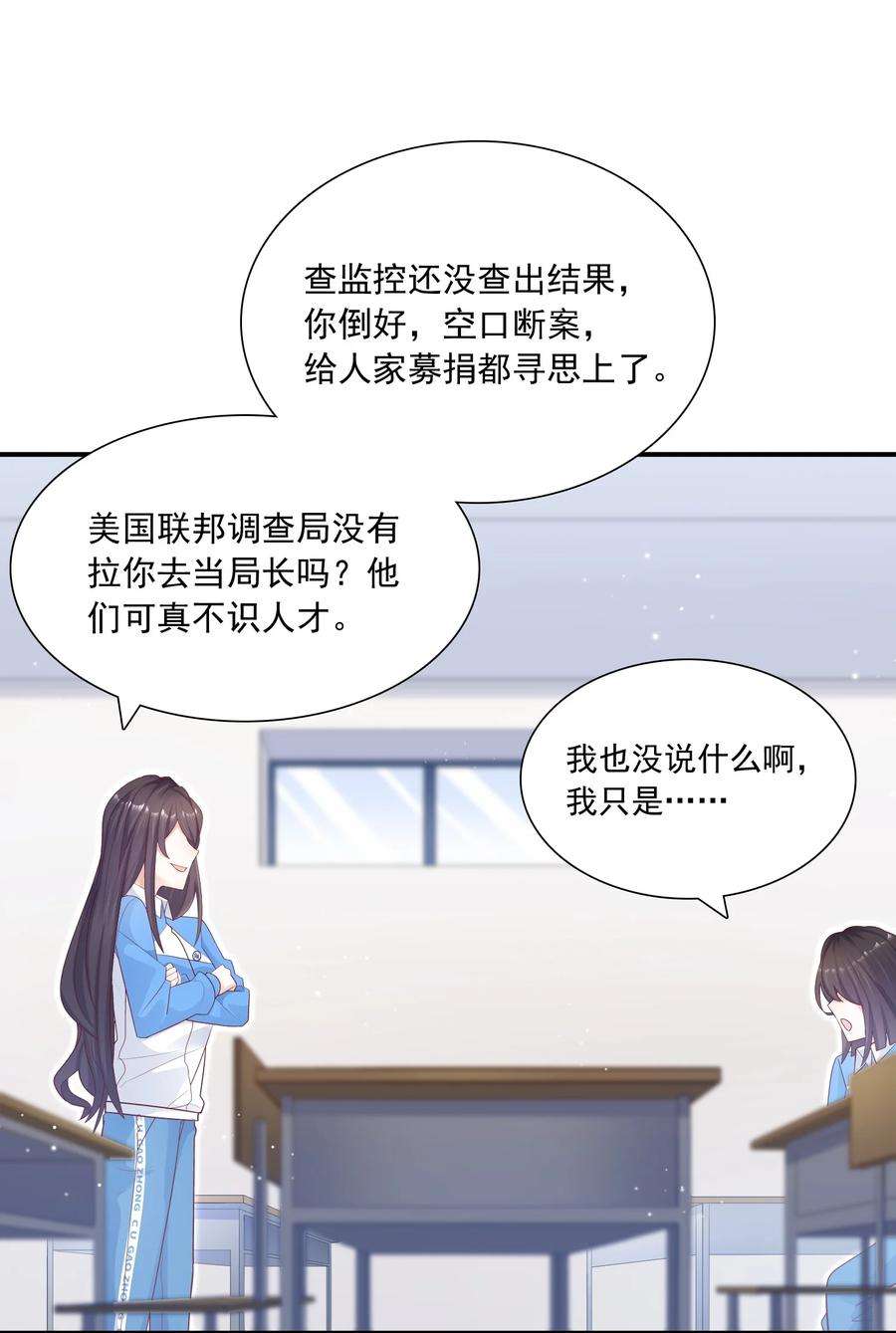 他生来就是我的攻016 我一定会保护你！