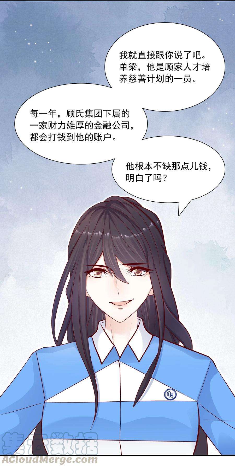 他生来就是我的攻016 我一定会保护你！