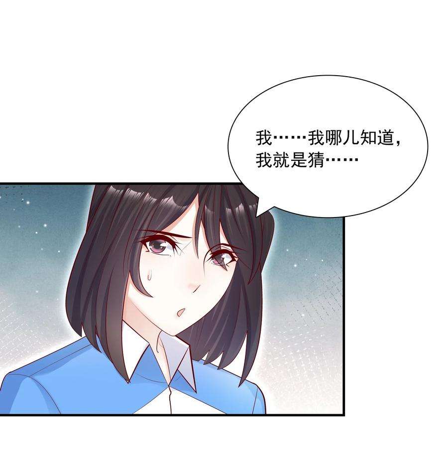 他生来就是我的攻016 我一定会保护你！
