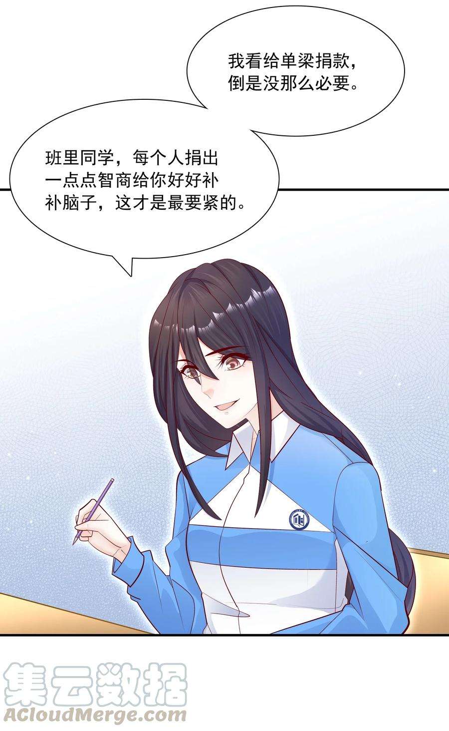 他生来就是我的攻016 我一定会保护你！