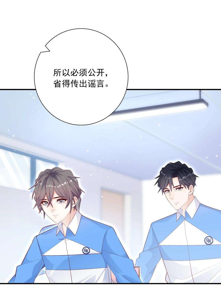 他生来就是我的攻016 我一定会保护你！