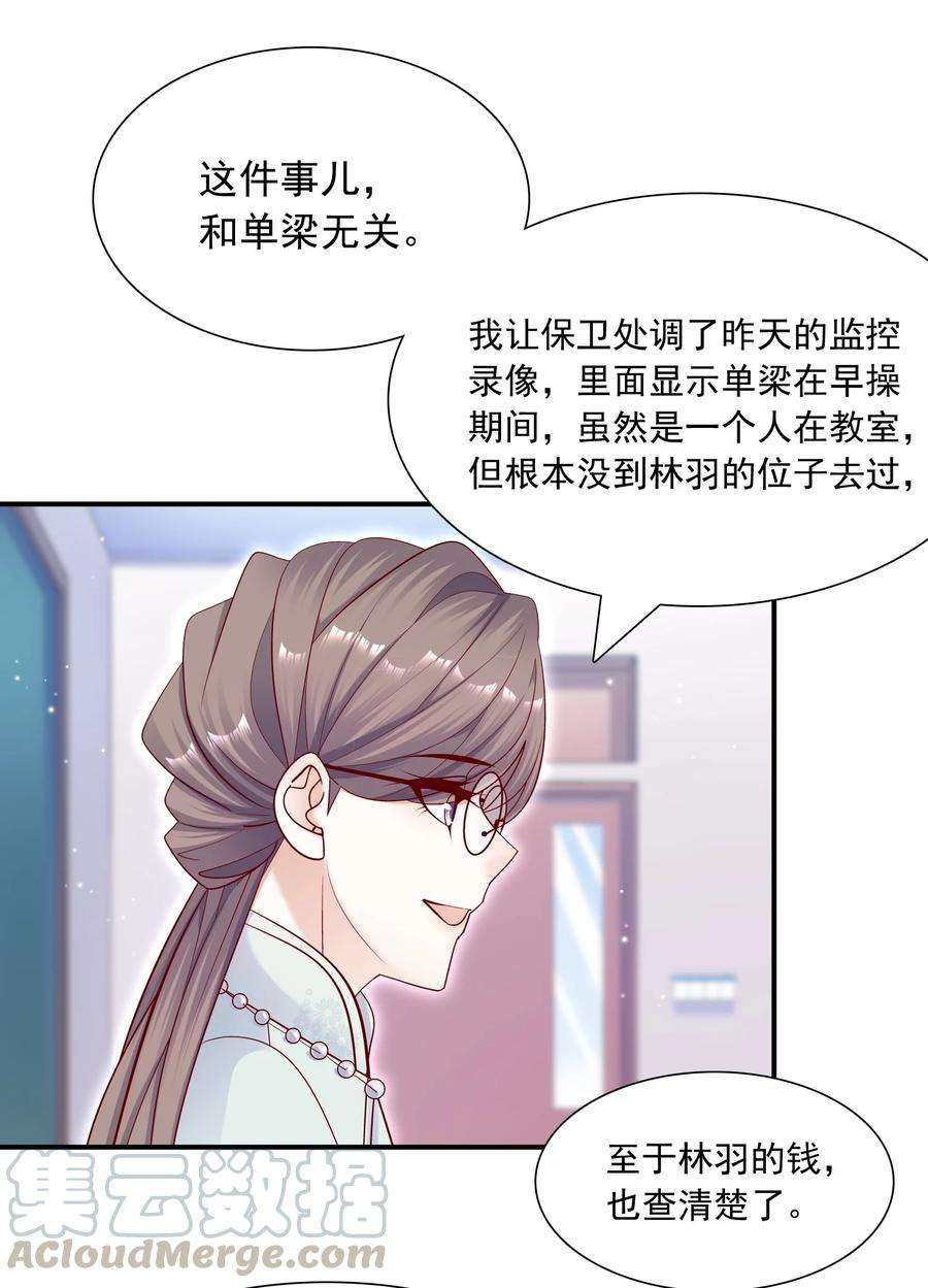 他生来就是我的攻016 我一定会保护你！