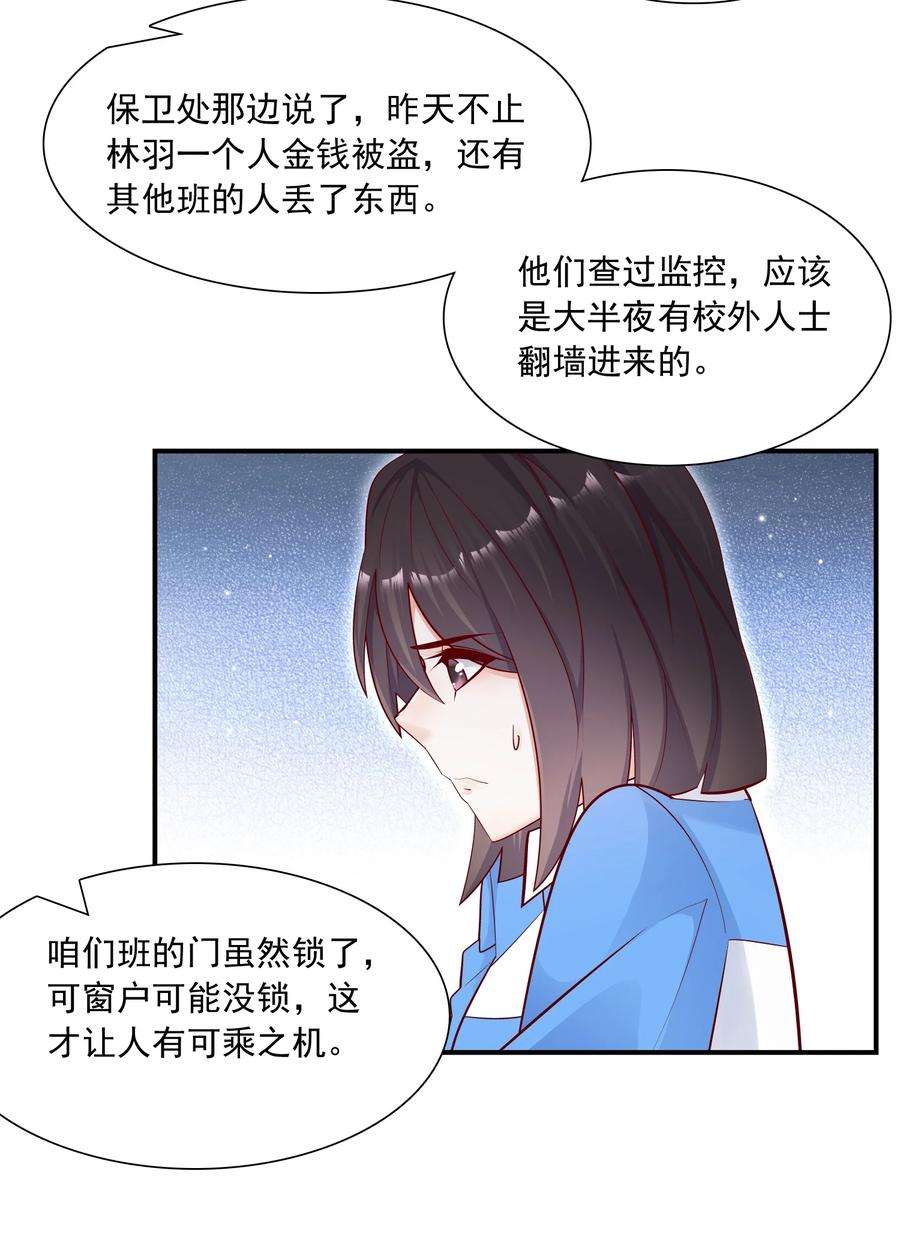 他生来就是我的攻016 我一定会保护你！