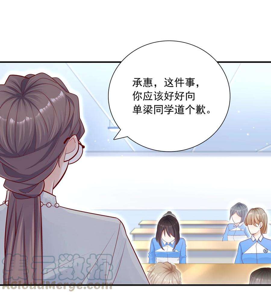 他生来就是我的攻016 我一定会保护你！