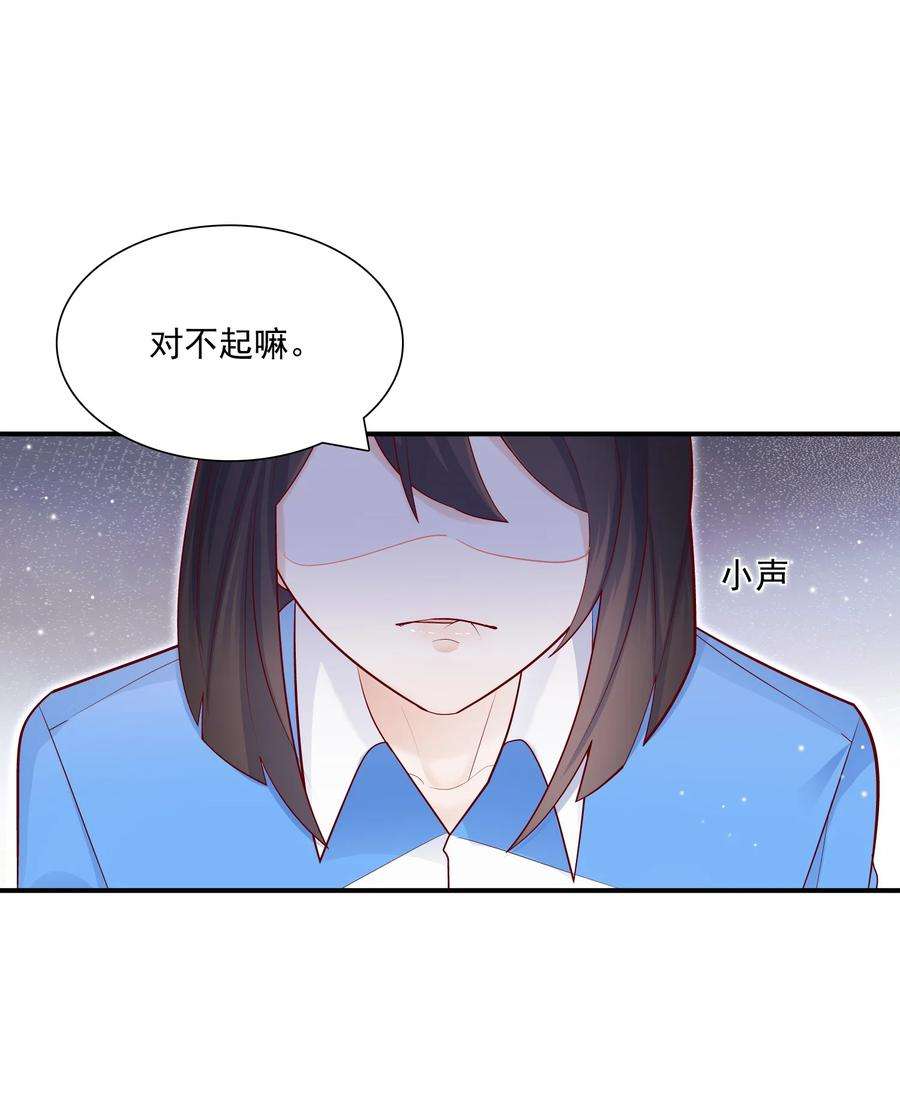 他生来就是我的攻016 我一定会保护你！