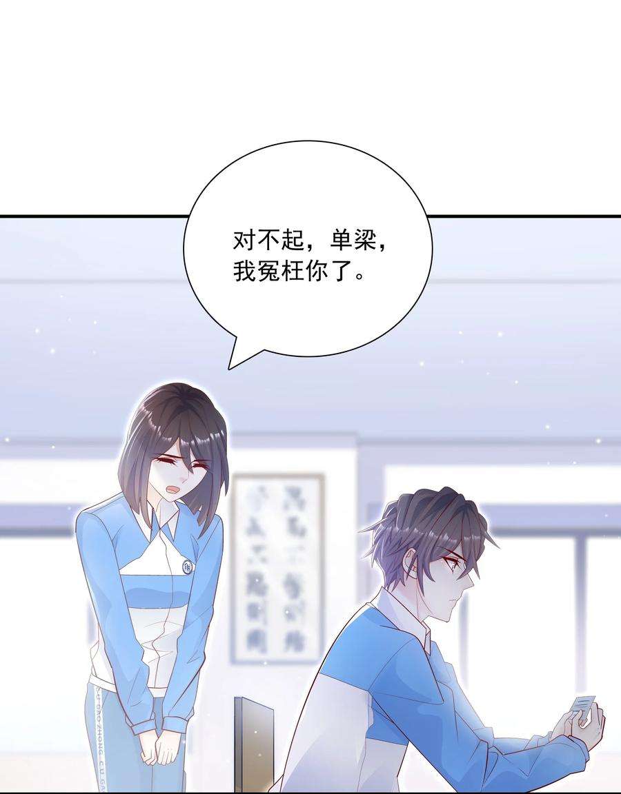 他生来就是我的攻016 我一定会保护你！