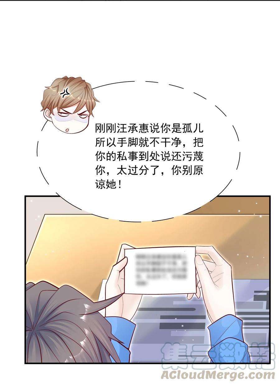 他生来就是我的攻016 我一定会保护你！
