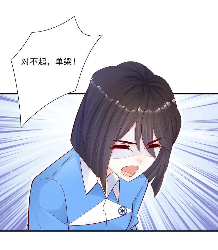 他生来就是我的攻016 我一定会保护你！