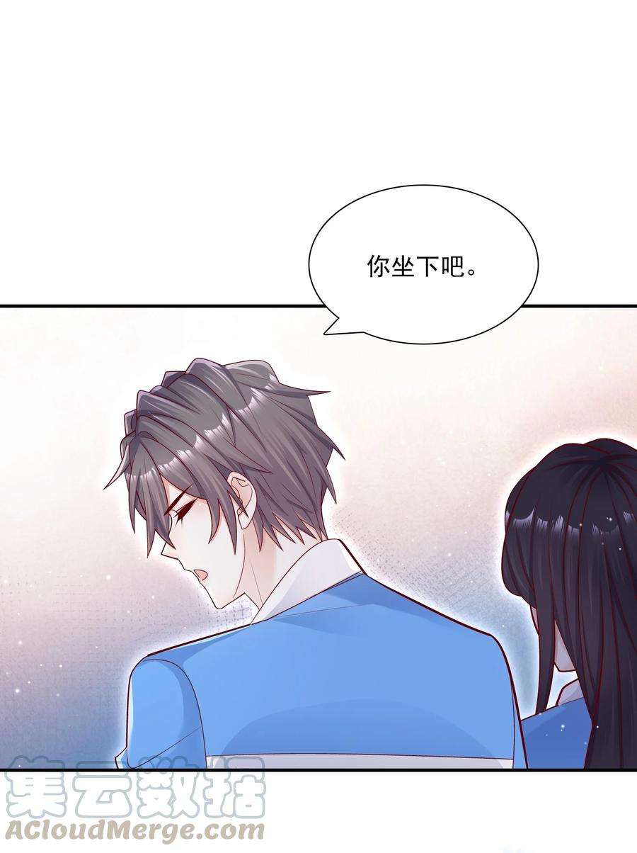他生来就是我的攻016 我一定会保护你！