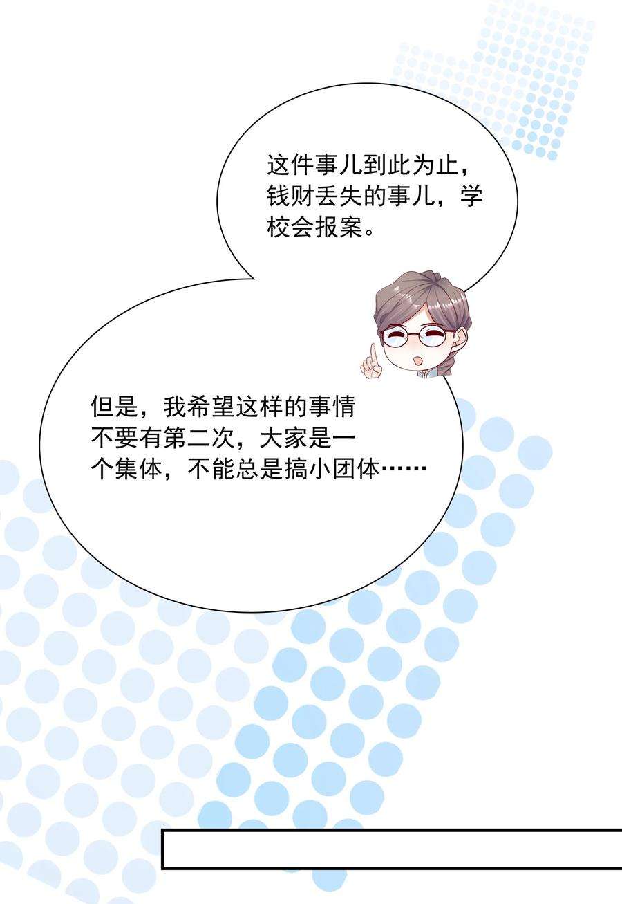 他生来就是我的攻016 我一定会保护你！