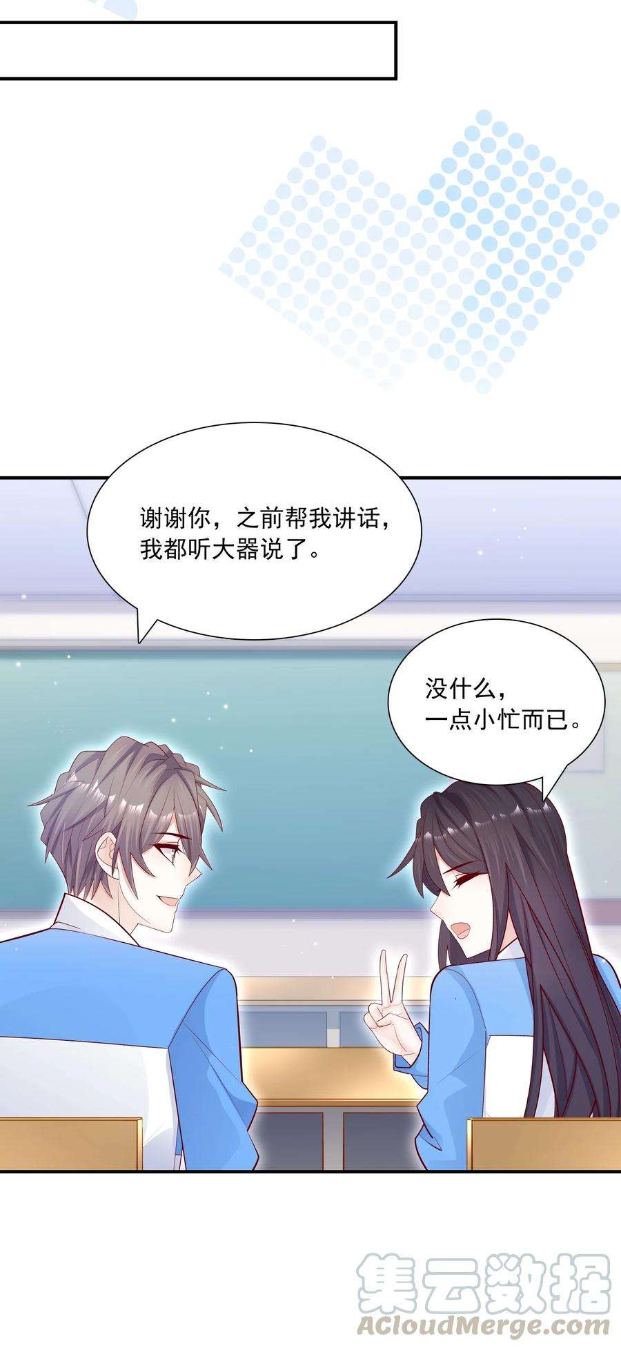 他生来就是我的攻016 我一定会保护你！