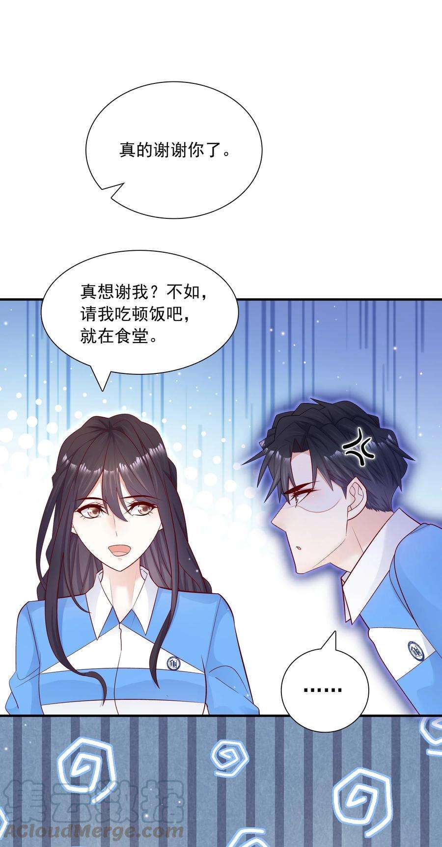 他生来就是我的攻016 我一定会保护你！