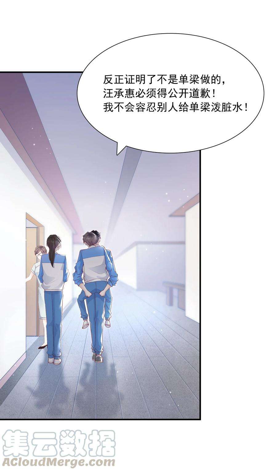 他生来就是我的攻016 我一定会保护你！