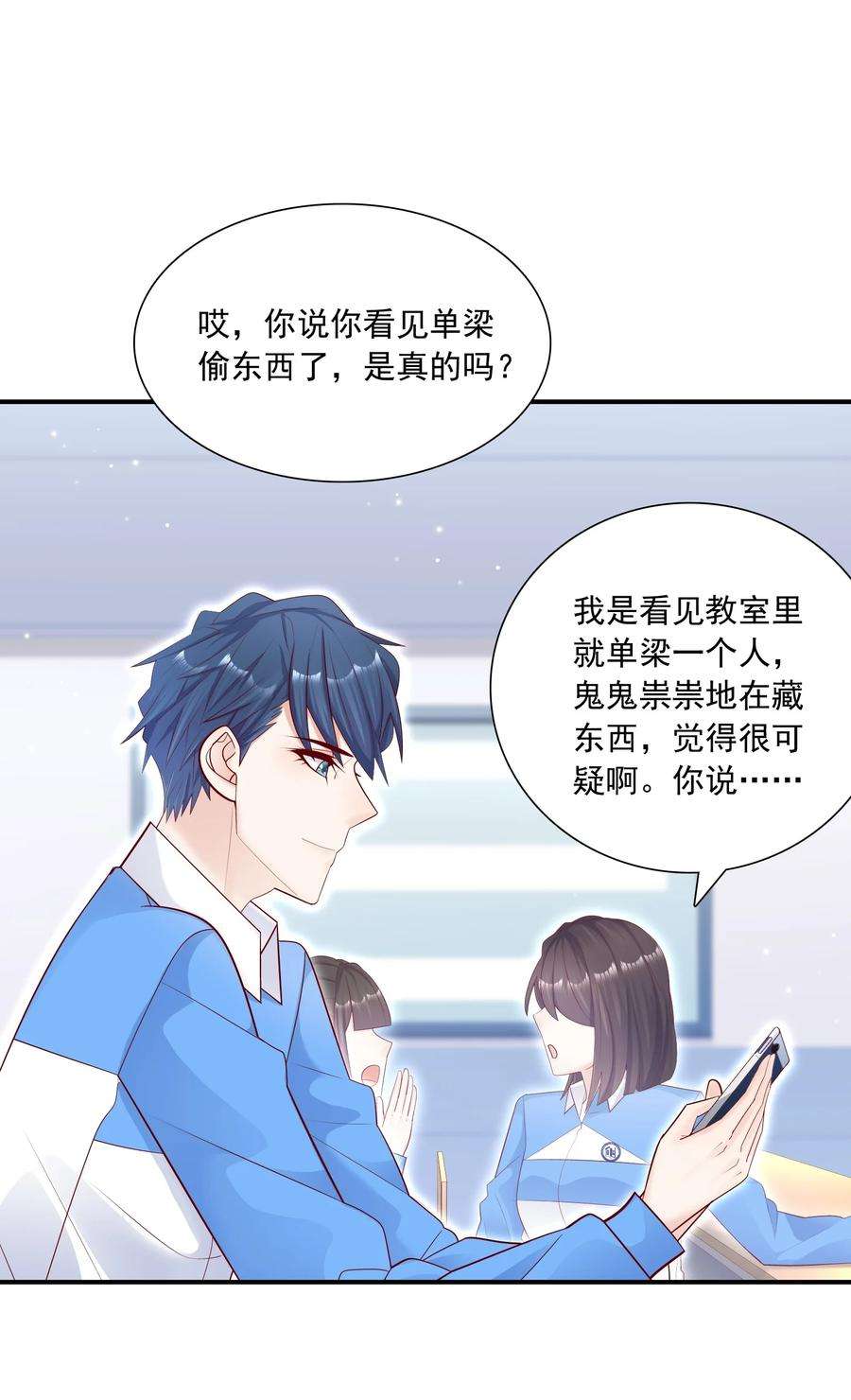 他生来就是我的攻016 我一定会保护你！