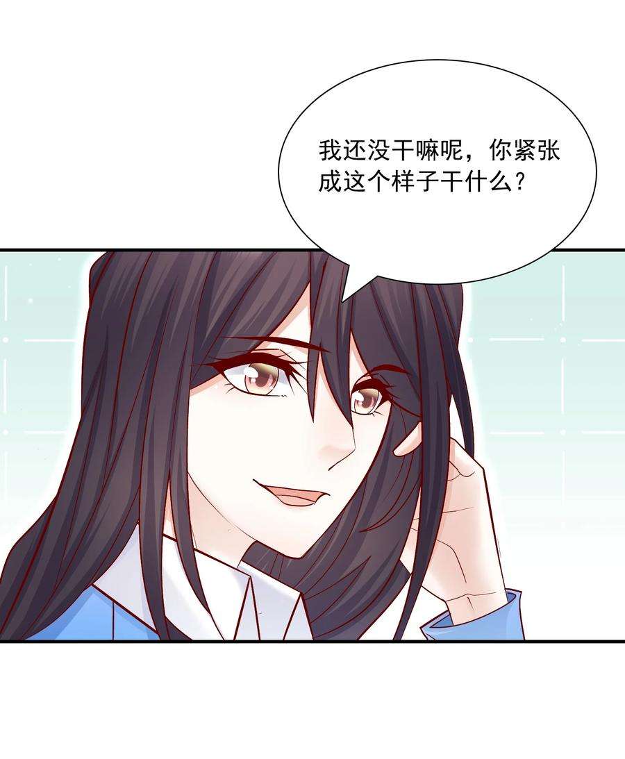 他生来就是我的攻017 你的手感真好！