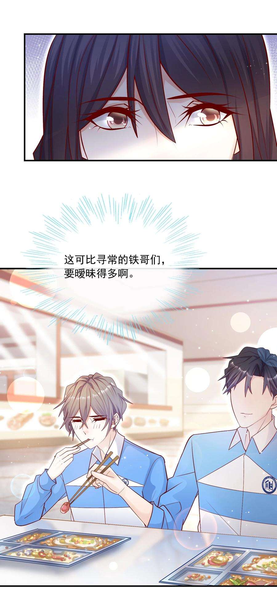 他生来就是我的攻017 你的手感真好！