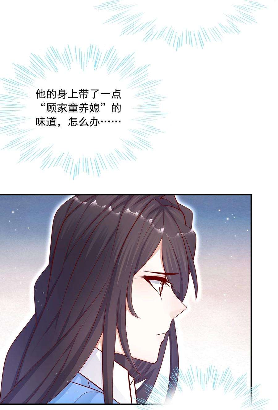 他生来就是我的攻017 你的手感真好！