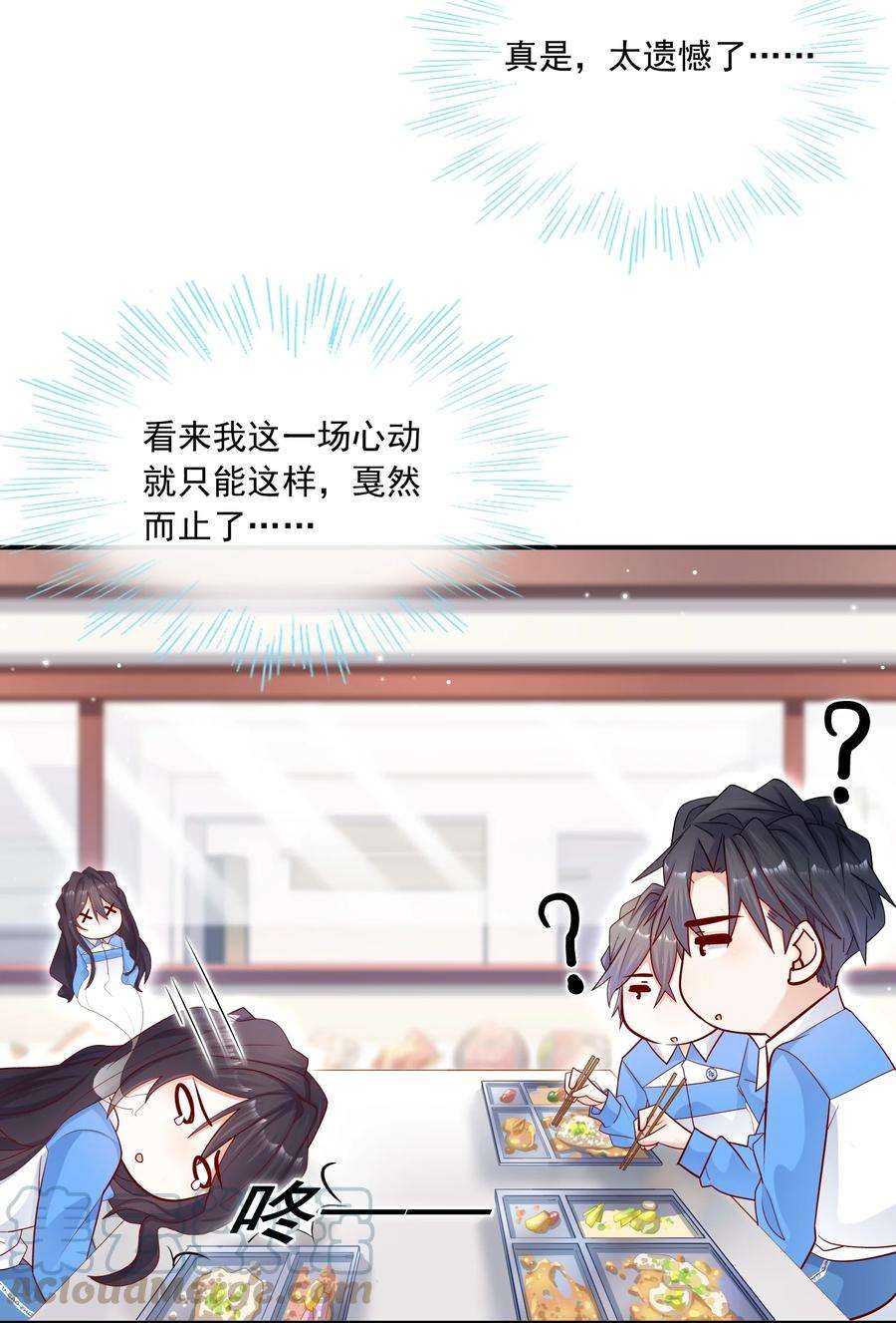 他生来就是我的攻017 你的手感真好！