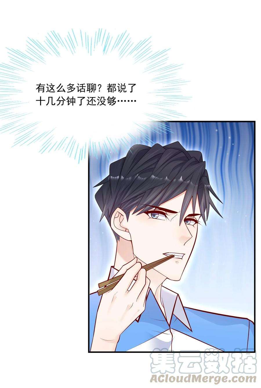他生来就是我的攻017 你的手感真好！