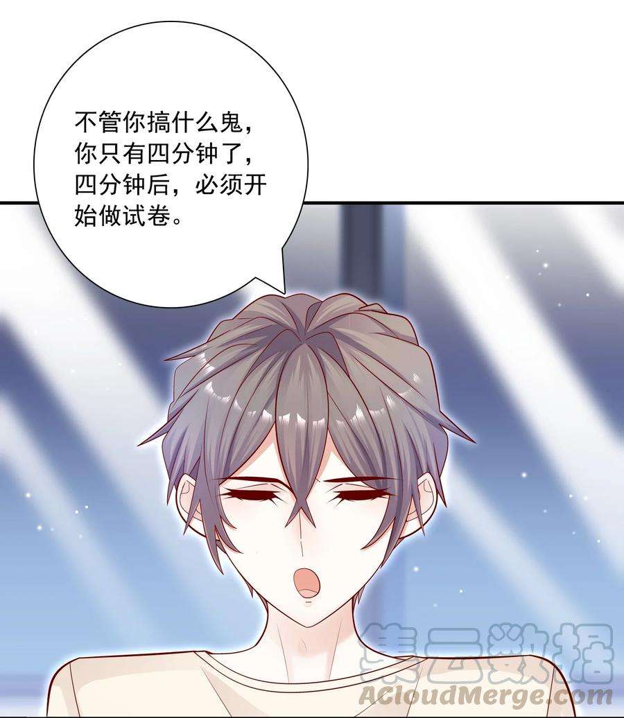 他生来就是我的攻017 你的手感真好！