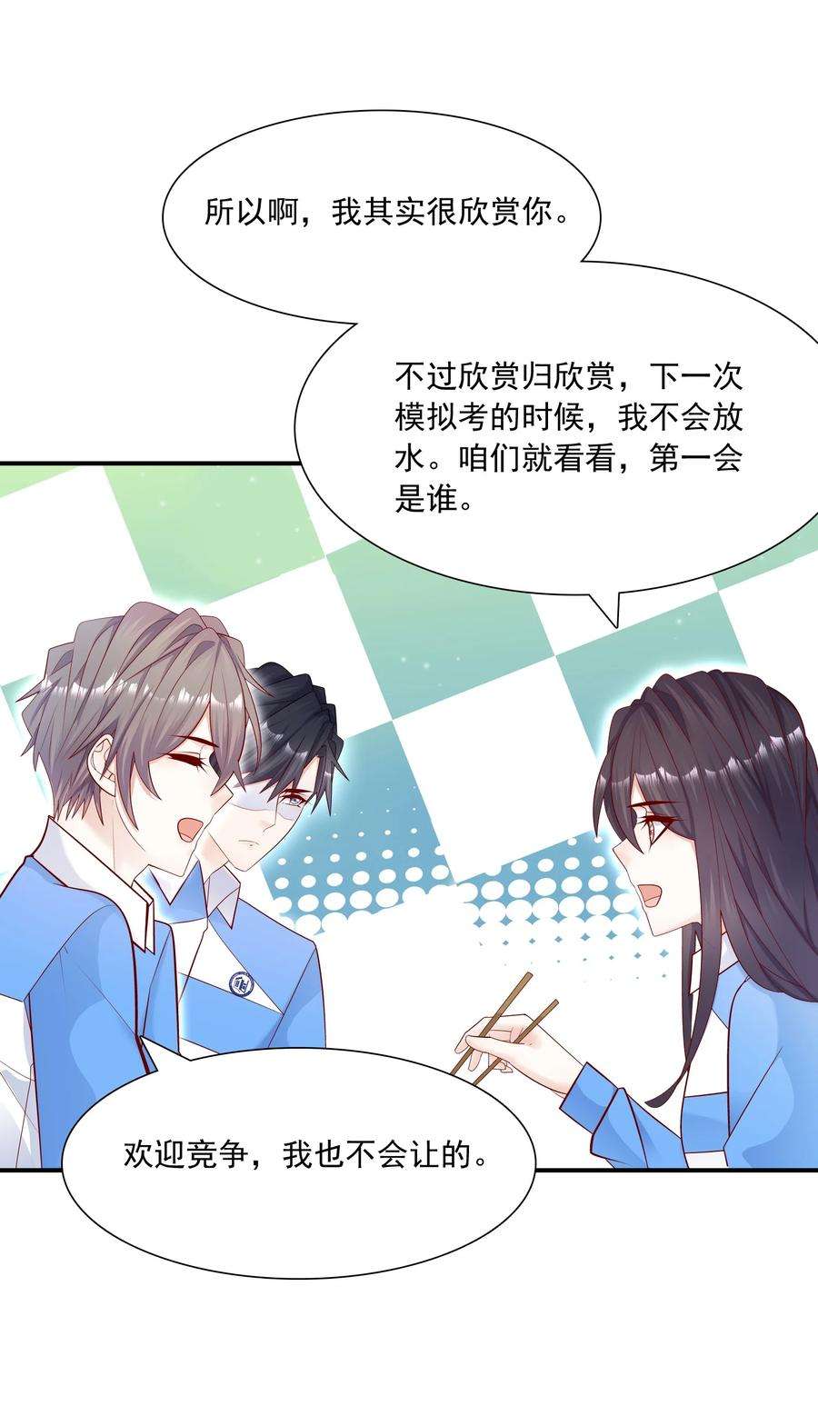 他生来就是我的攻017 你的手感真好！
