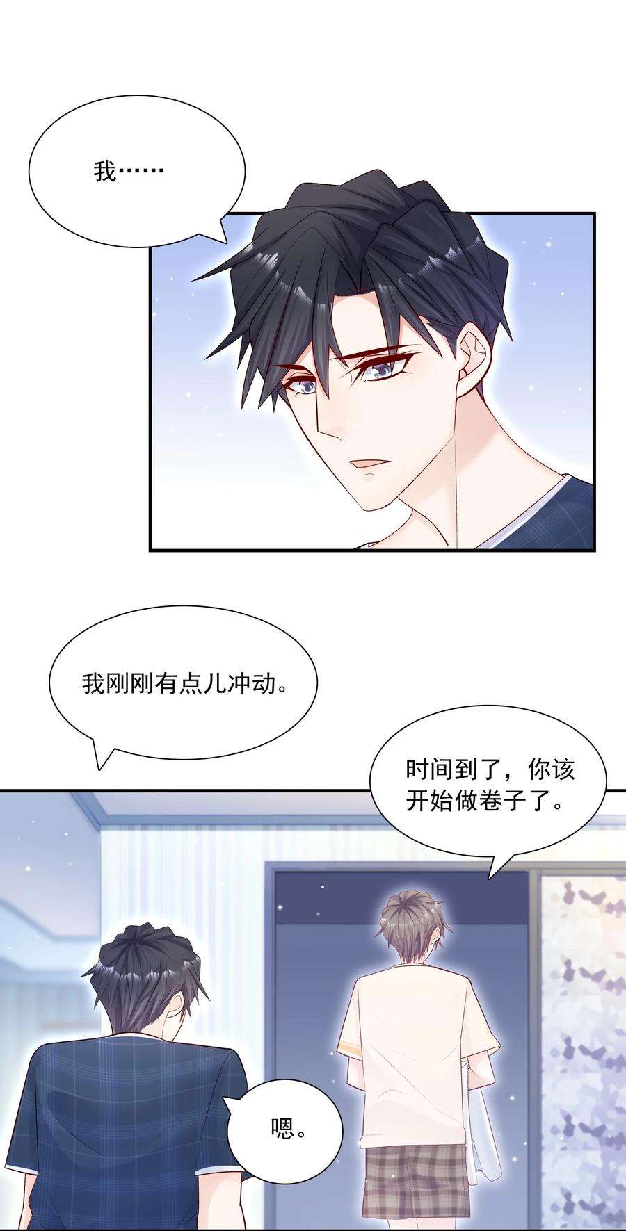 他生来就是我的攻017 你的手感真好！