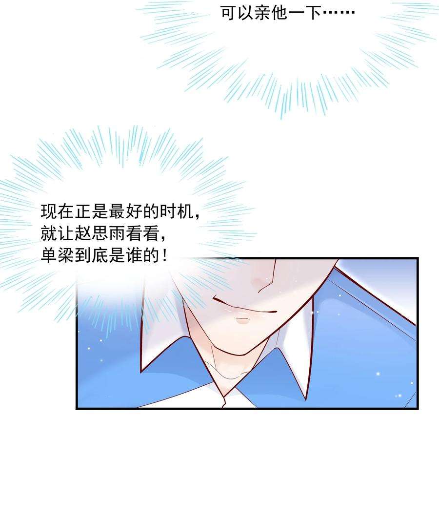 他生来就是我的攻017 你的手感真好！