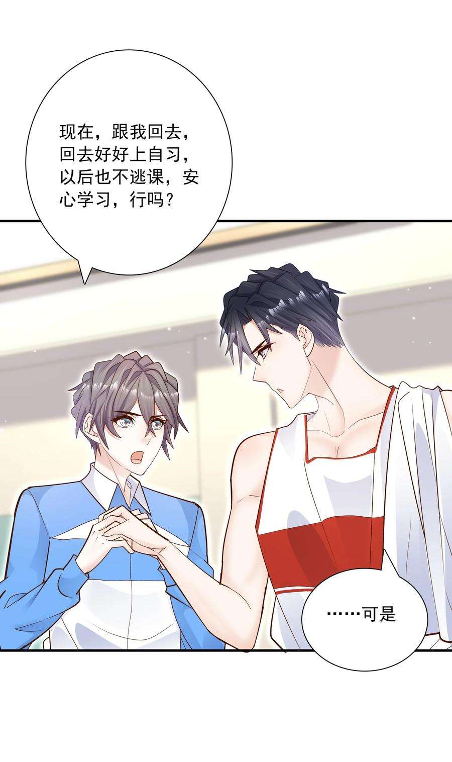 他生来就是我的攻018 别闹了，睡觉吧！