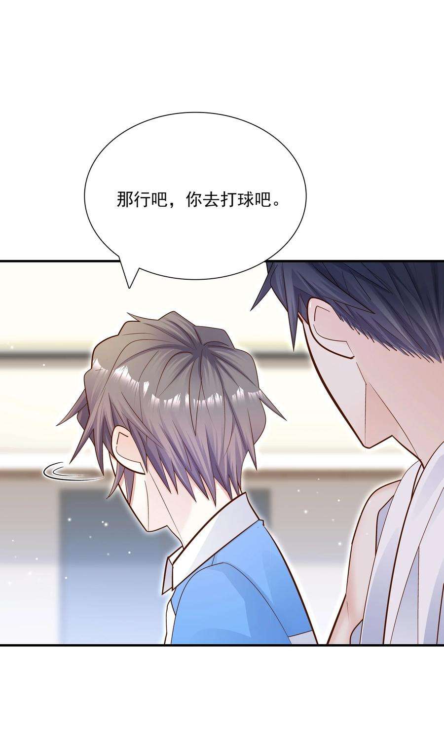 他生来就是我的攻018 别闹了，睡觉吧！