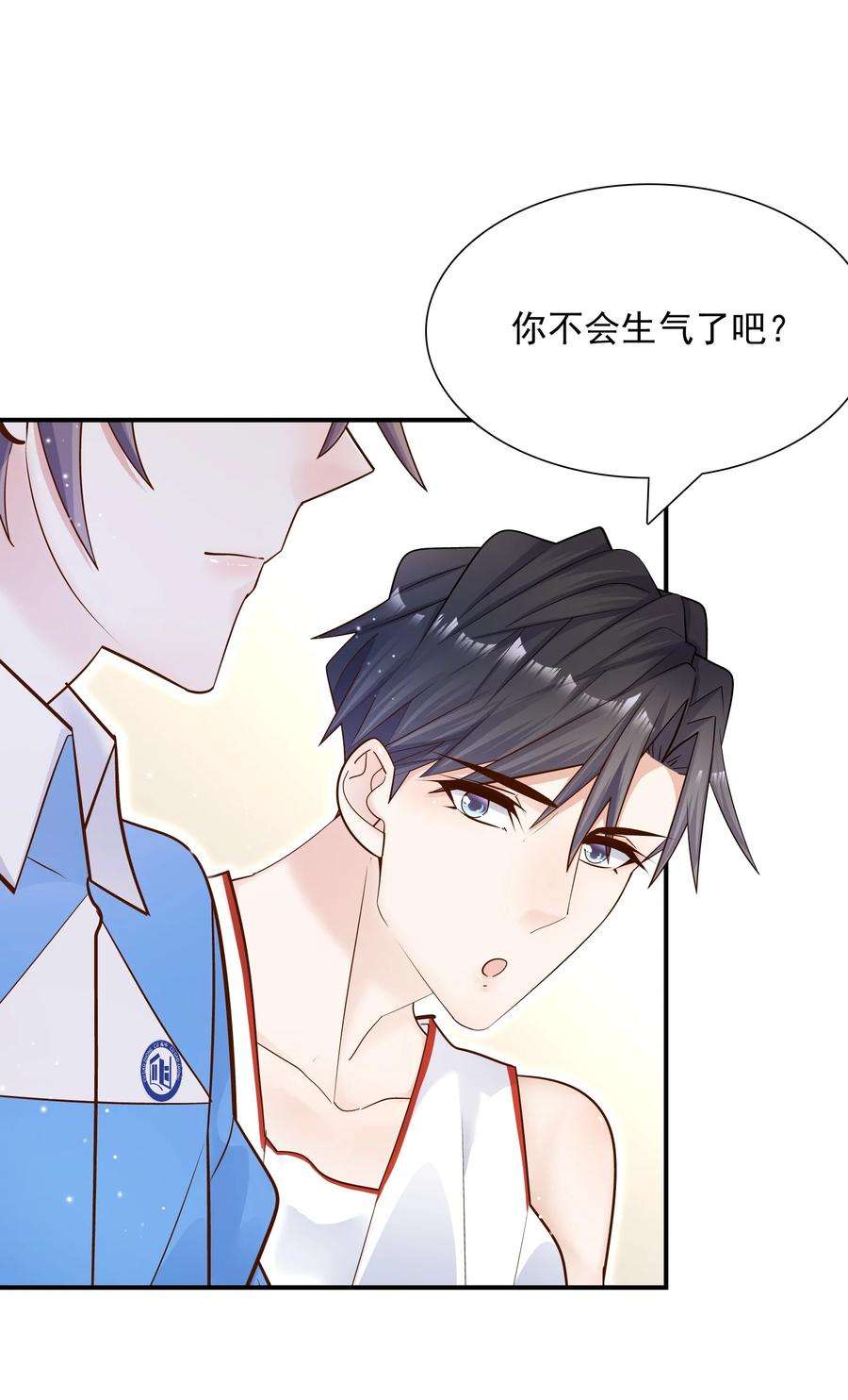 他生来就是我的攻018 别闹了，睡觉吧！