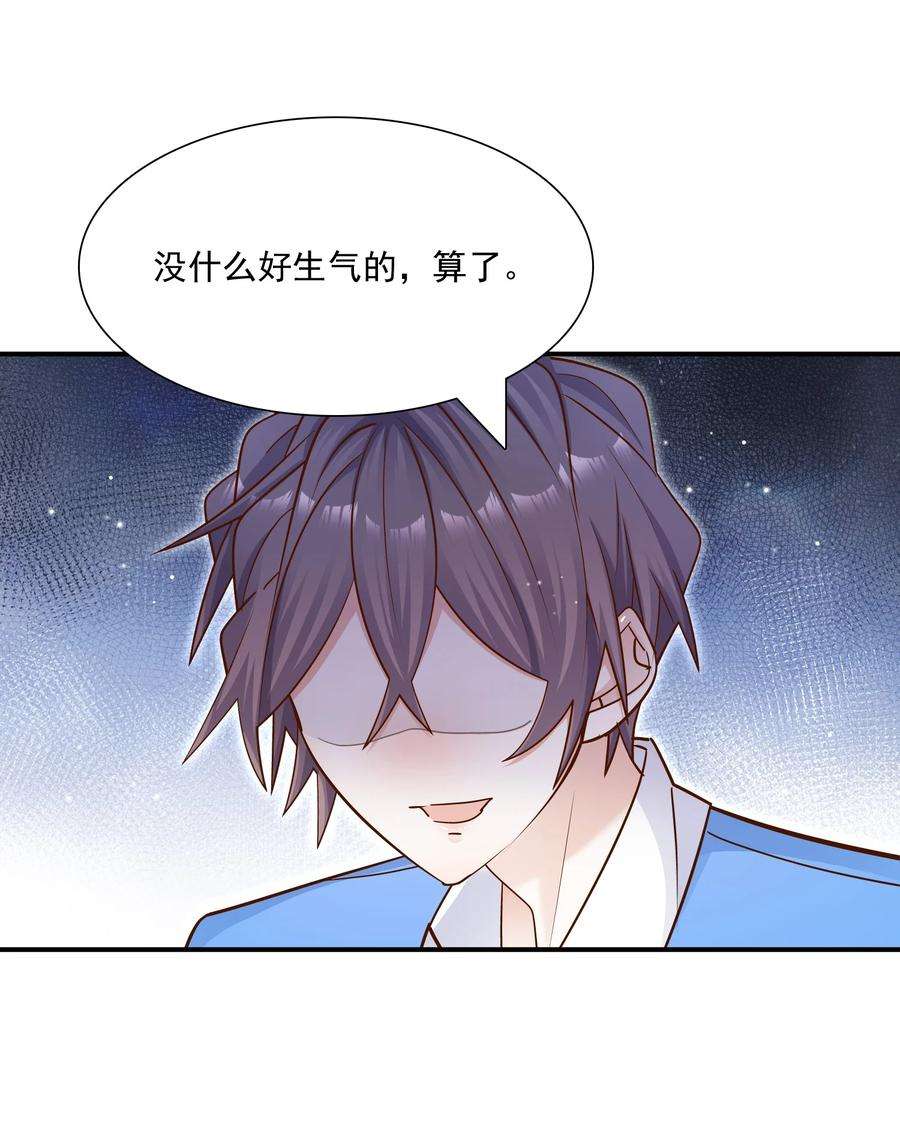 他生来就是我的攻018 别闹了，睡觉吧！