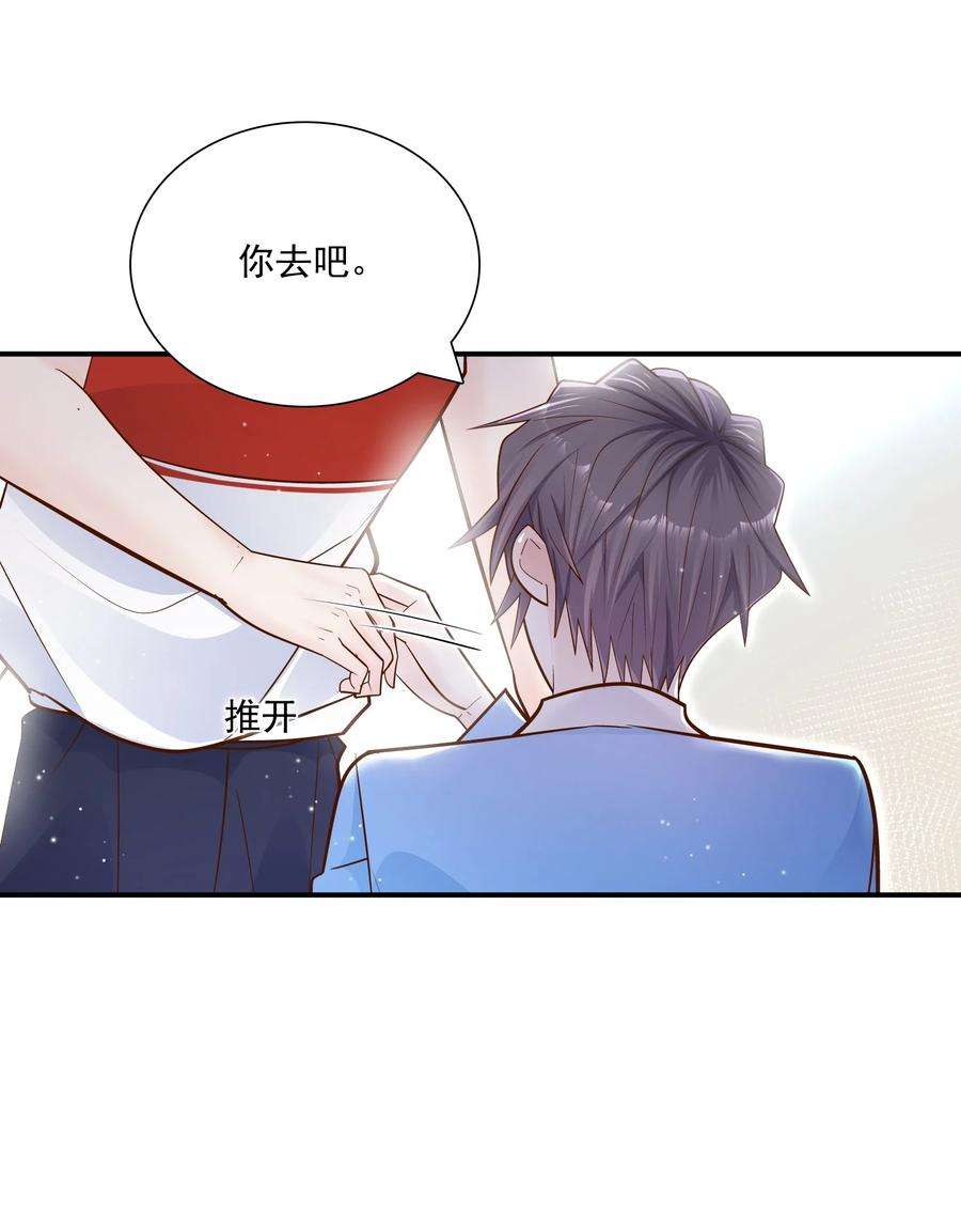 他生来就是我的攻018 别闹了，睡觉吧！