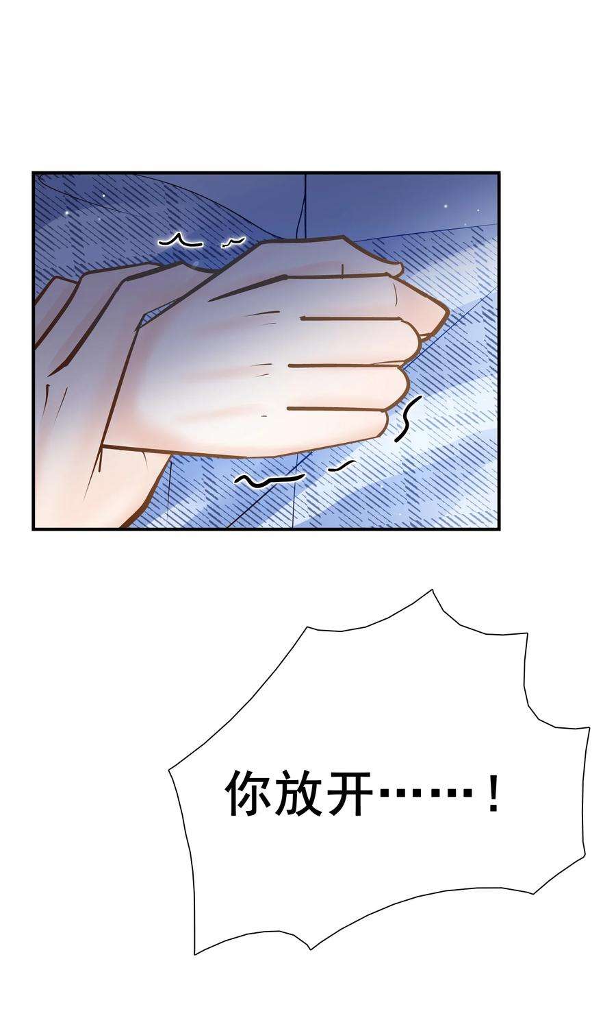他生来就是我的攻018 别闹了，睡觉吧！