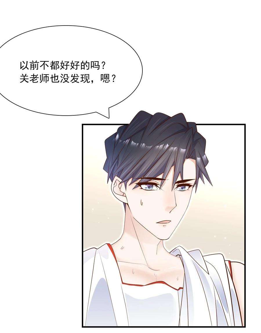 他生来就是我的攻018 别闹了，睡觉吧！
