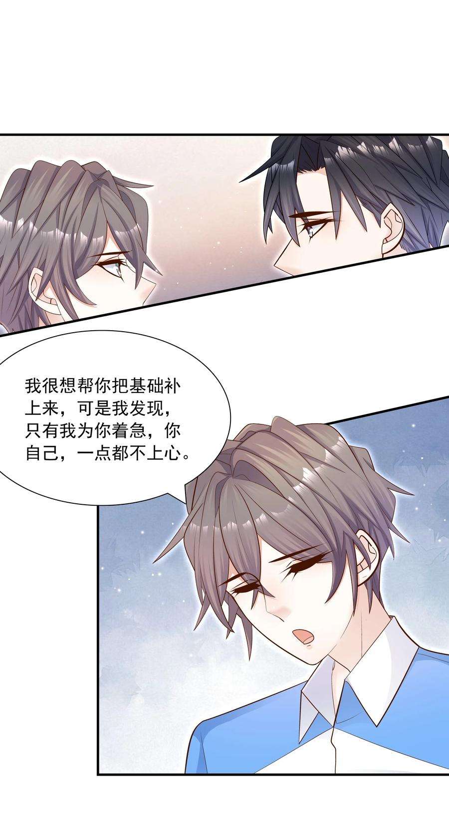 他生来就是我的攻018 别闹了，睡觉吧！