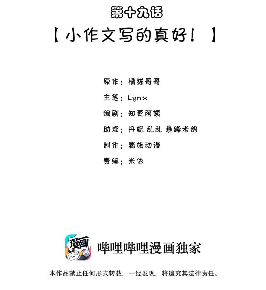 他生来就是我的攻019 小作文写的真好！