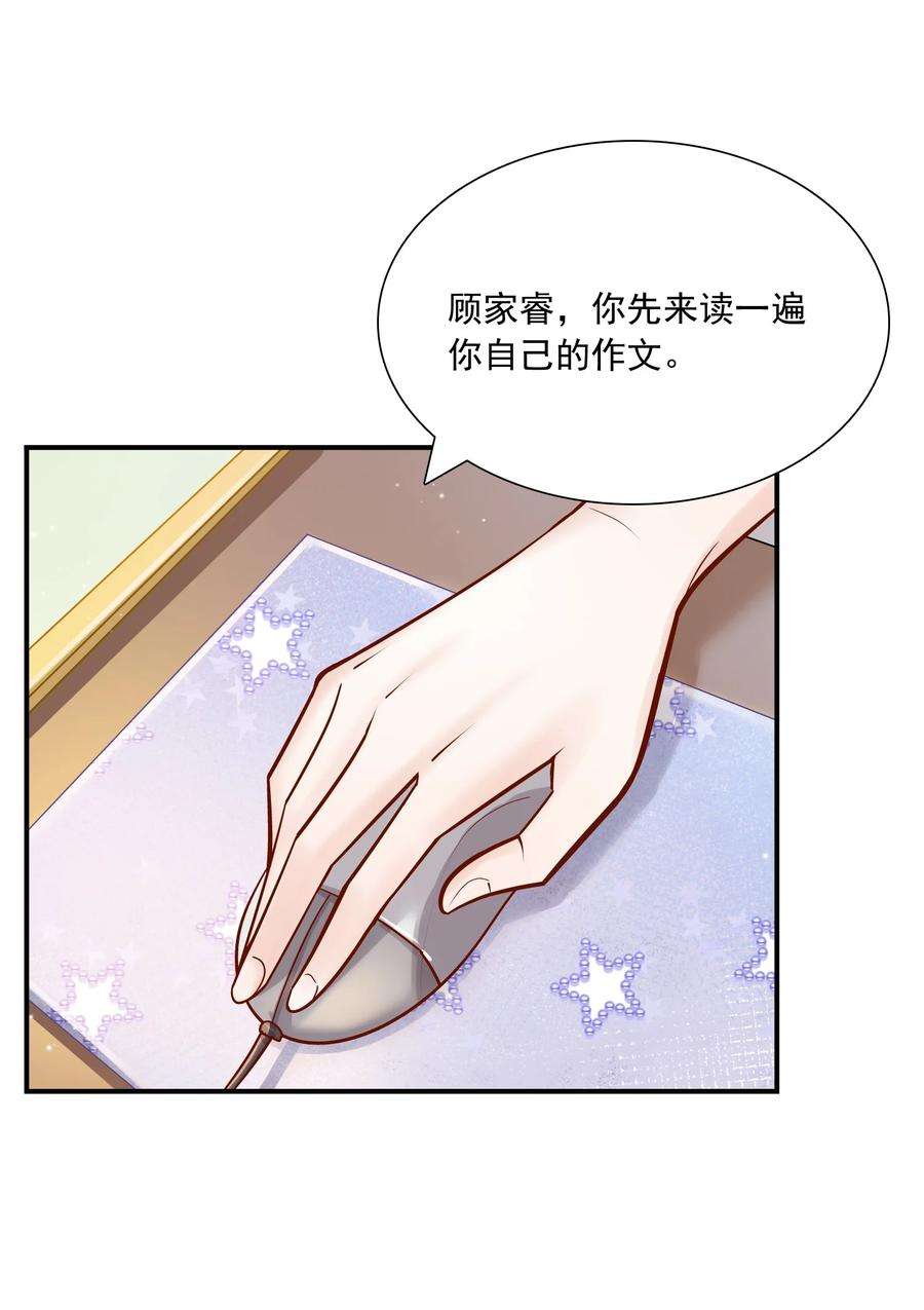 他生来就是我的攻019 小作文写的真好！