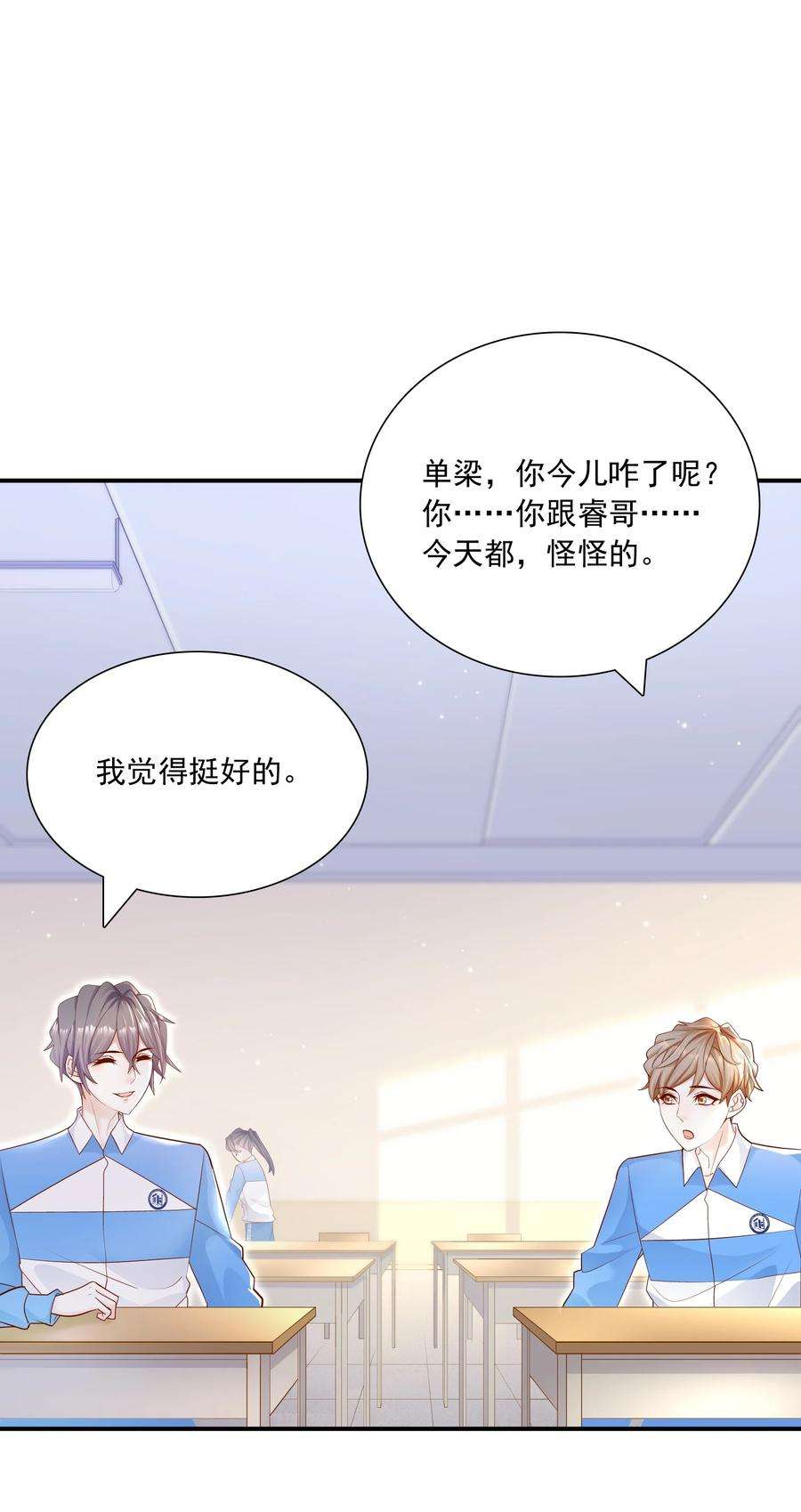 他生来就是我的攻019 小作文写的真好！