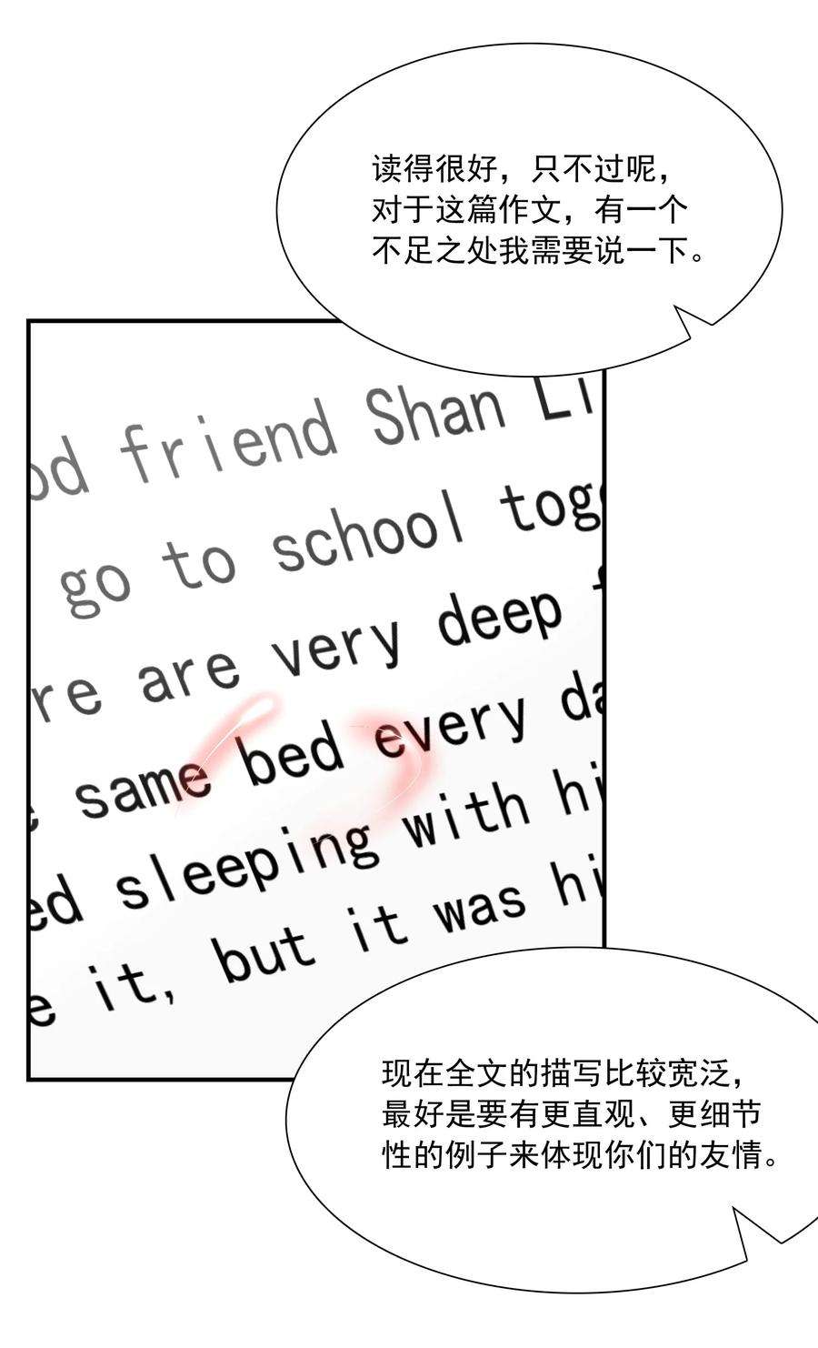 他生来就是我的攻019 小作文写的真好！
