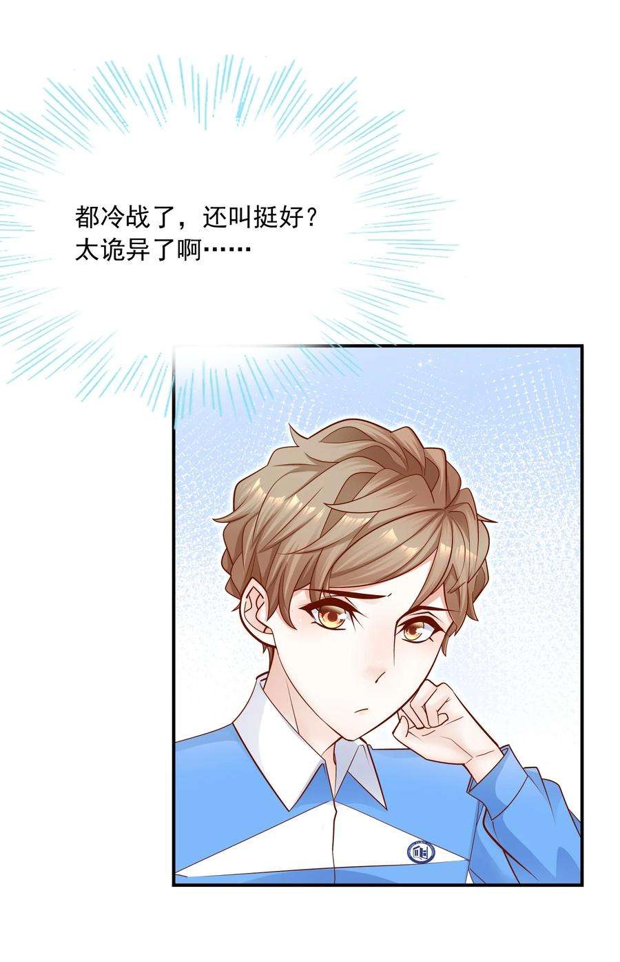 他生来就是我的攻019 小作文写的真好！