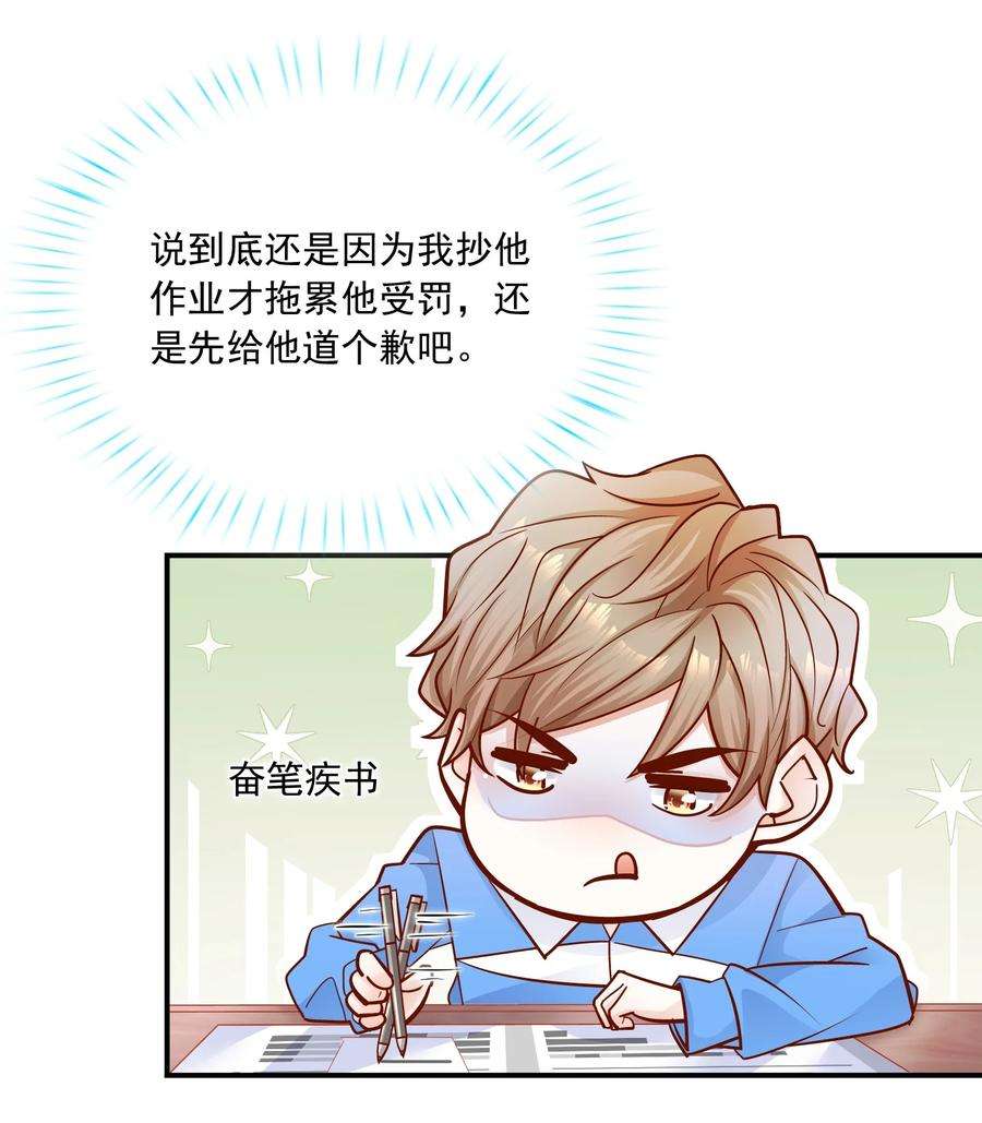 他生来就是我的攻019 小作文写的真好！