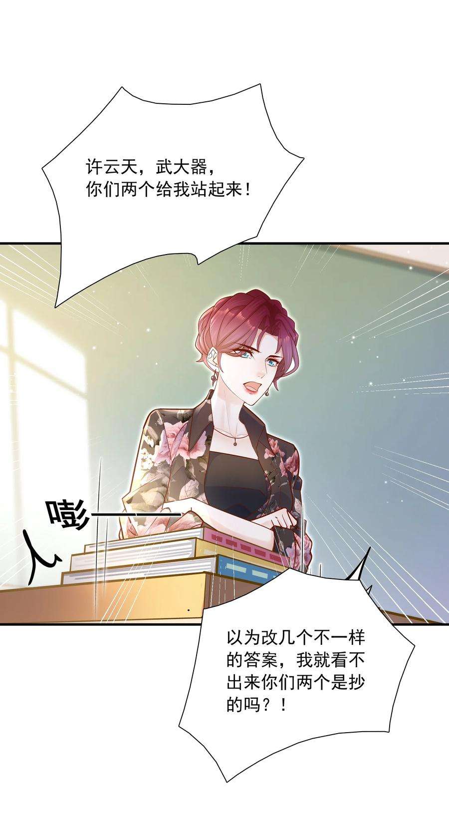 他生来就是我的攻019 小作文写的真好！